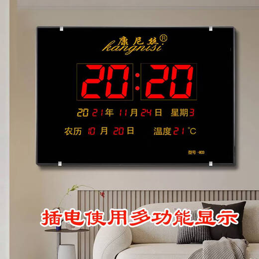 语森忆2023款万年历大字体日历电子钟12小时上下午时间清晰客厅节气 31*41大字节气款 红色显示691 其他