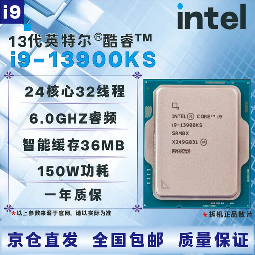 Intel CPU-Prozessor der 13. Generation i3i5i7i913100F13400F13500F13600KF13700KF13900KF, brandneue, verpackte, brandneue, lose Chips, Lagergarantie für drei Jahre. I9 13900KS, zerlegte, lose Chips