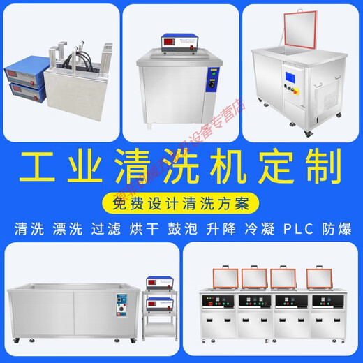 映棠工业超声波清洗机单槽超声波清洗机大型除油除锈超音波清洗机28k HY-1048T