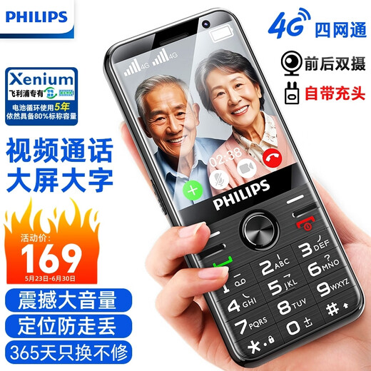 Philips (PHILIPS) E528 mobile phone for the elderly, 4G full network, dual SIM card, dual standby, long battery life, student mobile phone, video positioning, voice micro chat, dedicated to junior high school students, starry sky black
