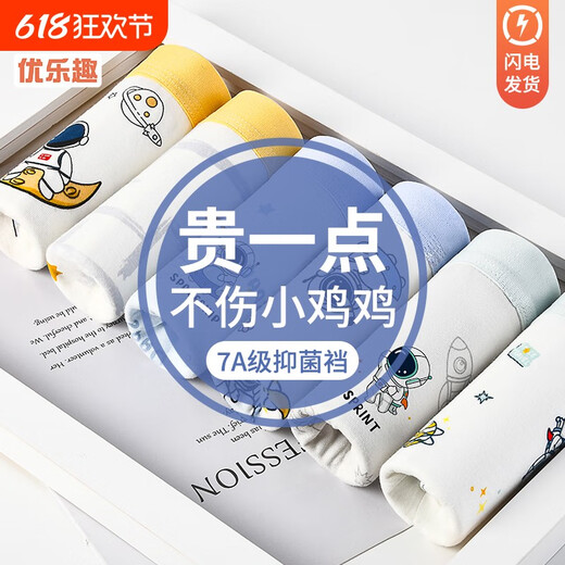 
Cool Chapter (KUZHANG) Boys Underwear Children's A-Class Pure Cotton Medium-Greater Children Boy Four Corners Summer Thin Baby Flat-Angle Cotton Shorts Upgrade - 7a-Class Fat Penguin + Cute Beast 4 Packs 125 140 Size (-13546-58Jin [Jin equals 0.5 kg])