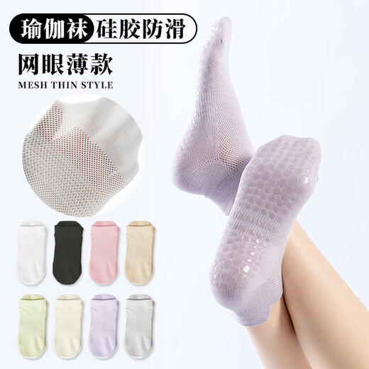 防滑瑜伽袜女夏薄款提耳护跟浅口袜短筒袜ins潮专业防滑袜运动袜 【3双装】浅绿+卡其+浅灰 均码 无规格