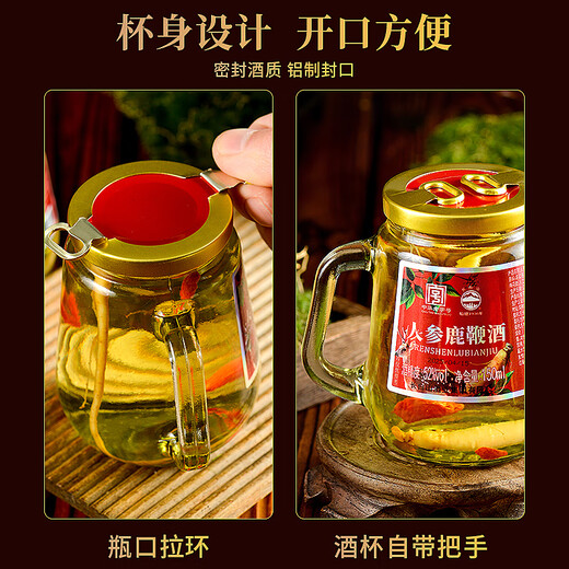 长白山人参鹿鞭酒150ml*12瓶整箱人参酒52度滋补养生酒礼盒节日送礼礼品