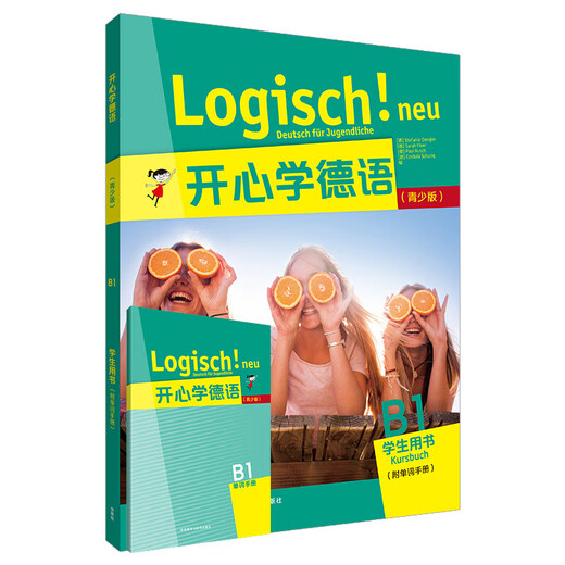 Учебник Happy Learning German B1 со словарным руководством (молодежное издание со сканирующим аудио)