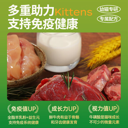 力狼力狼猫粮 幼猫奶糕宠物天然粮全价全猫种通用 鲜肉配方-幼猫专用2.5kg