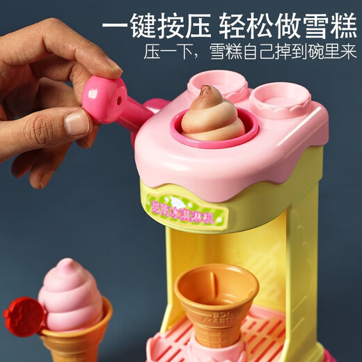 mimiworld厨房过家家变色冰淇淋机冰激凌机儿童玩具女孩生日礼物儿童3-6岁