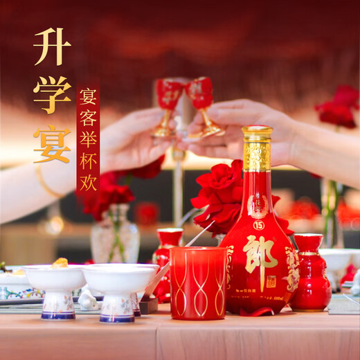 Langjiu Honghualang 15 Weißwein, Sauce Wein 53 Grad 500 ml*2 Doppelflaschen, Familien- und Freunde, das ein Hochzeitsbankett ist