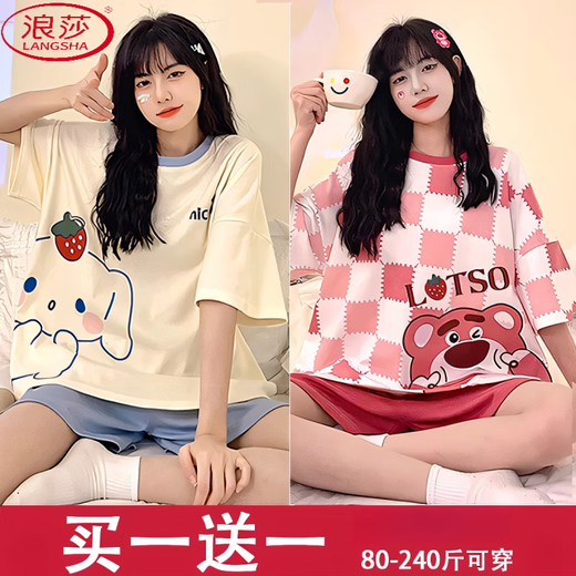 浪莎（LangSha）睡衣女夏季薄款短袖大码宽松春夏可爱家居服两件套装网红爆款小熊 687萝卜快跑+689惊喜熊 L 【98-112斤可穿】