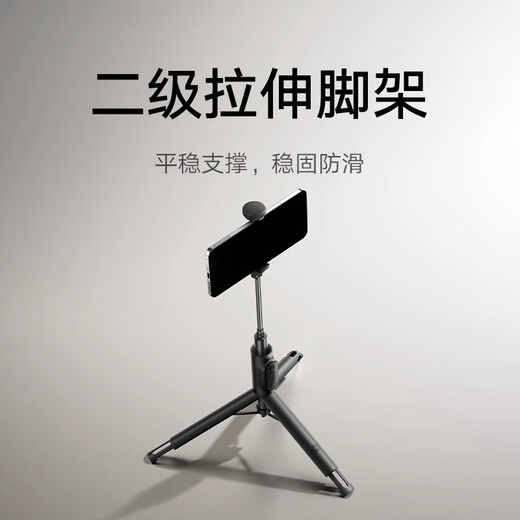 Xiaomi Zoom Ständer Selfie Stand 2 Reise tragbarer Outdoor Live Wireless Bluetooth Fernbedienung Stativ 360 Rotation für Xiaomi 15/Redmi/Xiaomi Mobile Xiaomi Zoom Stand Selfie Stand 2-Ya Schwarz