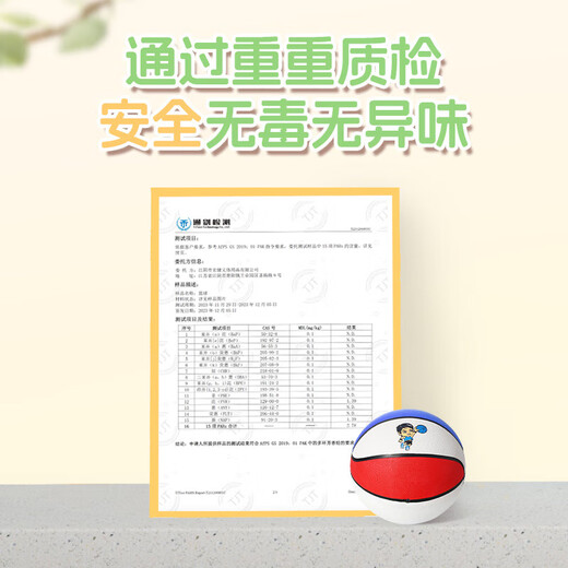 Kindergarten basketball children's basketball ball small ball competition professional training indoor youth ball toys No. 4 basketball - red, white and blue (1-6 years old)