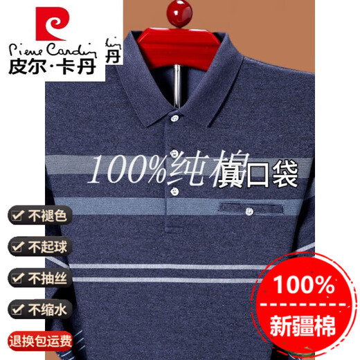 Pier Cardin mittleren Alters und ältere, reine Baumwollwäsches-Langzeitt-Shirt-Feder- und Herbst-Revers-Dad-Taschen-Lose-Basishemd-Top 100 9902 Blaues langärmeliges XL 175- [140-160jin [Jin gleich 0,5 kg]]]