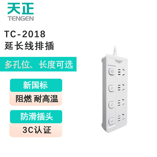 Tianzheng Electric's new national standard socket plug board, plug strip, strip plug, drag strip, plug strip, wiring board, 4-position five-hole sub-control 1.8 meter strip plug