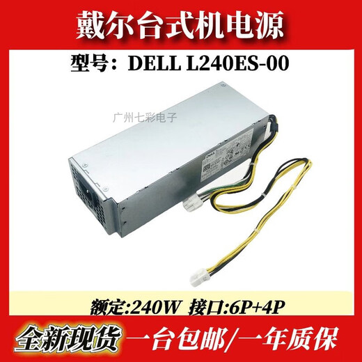 Dell DellxPS5880 3880 3681 3690 3890 7080 8940 7090MT Alimentation 600W 8-PIN 240W