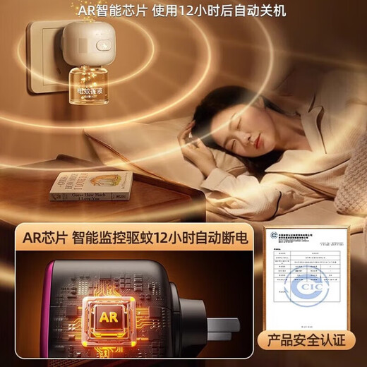小米有品生态链电热蚊香液婴儿孕妇驱蚊神器家用非无毒无味插电式灭蚊1047 3瓶蚊香液【国标品质 安全放心】