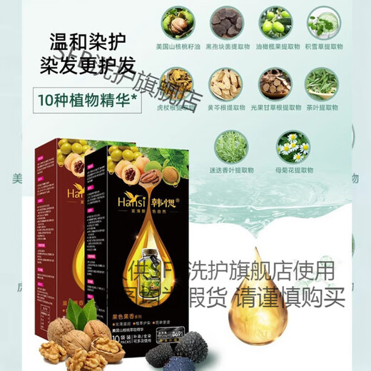 SFB【热销】韩愢山核桃染发剂泡泡果染膏自然黑茶棕色浅棕栗棕色在家 D695浅棕色*1盒(不盖白发)