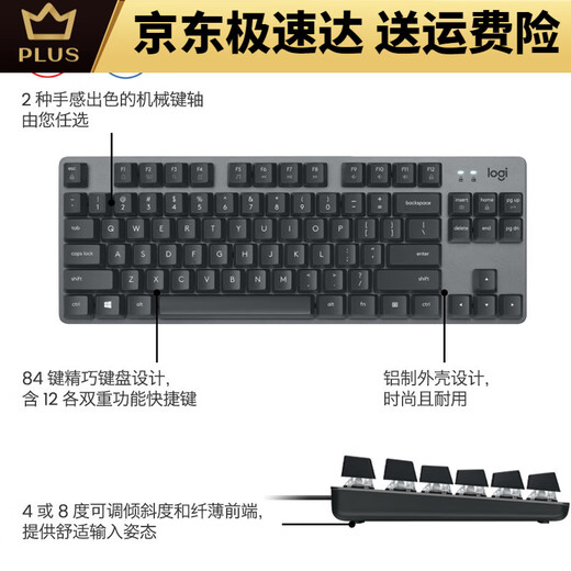 Logitech有线机械键盘84键无背光电脑外设电竞游戏办公用茶轴 K835黑色红轴+大桌垫 TTC 机械轴 x 否 x 84键 x 标配
