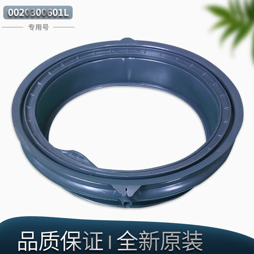BEYZK适用海尔洗衣机XQG100-B14736U1 SN/BDX14756GU1密封圈原装配件 XQG100-B14736U1 SN 门封