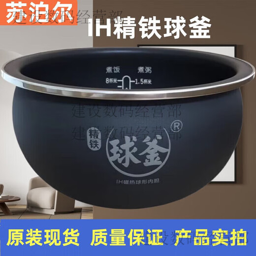 苏泊尔IH电磁电饭煲SF40HC47 SF40HC53 SF40HC69精铁球釜内胆4升 SF40HC756内胆