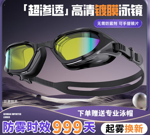 Whale swimming goggles, anti-fog HD glasses, coated swimming goggles, new professional swimming goggles if they fog up in the day, Extreme Night Black - Lenses REVO Light Silver + Free Swimming Cap