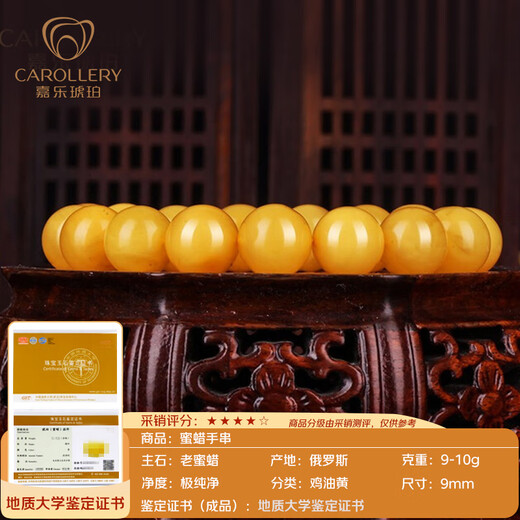 Jiale Amber Beeswax Bracelet for Men and Women Chicken Oil Yellow Old Beeswax Bracelet Russian Material Amber About 9mm 9.4-10g 19-20 pieces