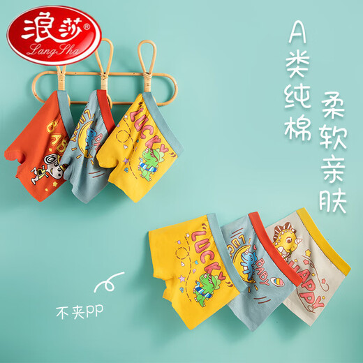 
Langsha children's underwear in summer thin summer boy boxer shorts small medium and large children's cotton boxer shorts boys a class 1048 basketball expression [4 sets] XL code [suggested 45 Jin [Jin equals 0.5 kg]-60 Jin [Jin equals 0.5 kg]] All code