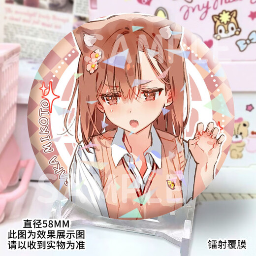 Xiao Jiejiang eligió una pistola científica súper electromagnética, Misaka Mikoto Shirai Kuroko Insidia, colección de regalos colgantes de mijo, conjunto de 9 [12151-12159] Descuento [actualización y espesada] Insignia de oferta láser-58mm