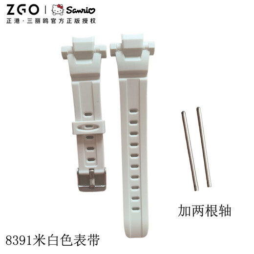 
Adaptable ZGO Zhenggang Watch 808/801/806/839/753 strap instead of sports waterproof rubber strap Small 8391 meters white strap + two shafts