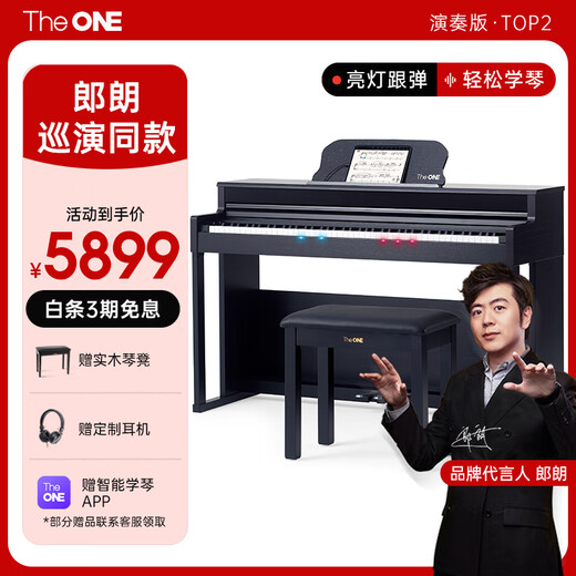 The ONE Lang Lang endorses electric piano 88-key heavy hammer upright smart digital piano for adults and children beginners TOP2 dark brown