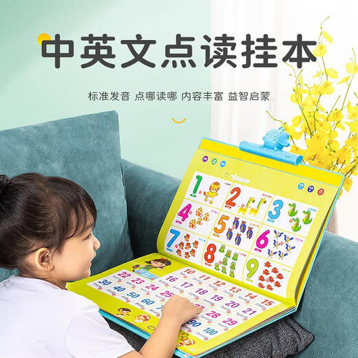 Lelefish Children's Voice Reading Learning Book Baby Early Education Machine Artifact Charging Toys Pinyin Tang Poems Chinese and English New Model with Commentary - 47-sided Large Book - Charging Model