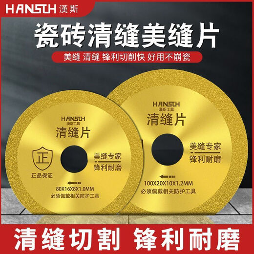 MieLanat ceramic tile beautiful seam cutting disc special angle grinder seam clearing saw blade emery slit grinding disc hand grinder straight 100 within 20 thick 1.4MM one piece