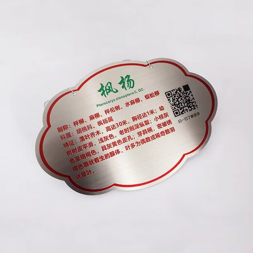 Tree tag, waterproof tree name tag, customized stainless steel tree sign, tree introduction, fruit tree hanging tag, customized product consultation customer service according to size and quantity