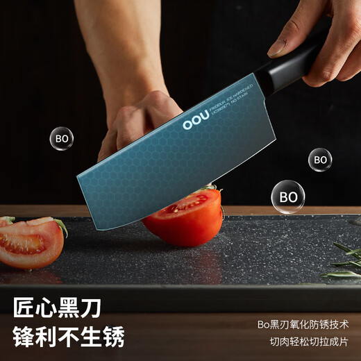 OOU黑刃一代女士菜刀家用锋利抗菌刀具厨房厨刀切菜刀切片刀厨师专用