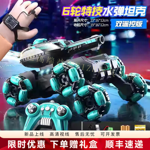 HTI children's gesture sensor six-wheel remote control tank car toy can fire water bombs four-wheel drive off-road vehicle boy dual remote control/handle + watch dark green