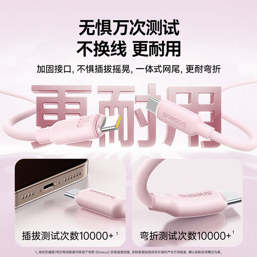 Baseus Apple data cable PD20W fast charging cable Type-c to lightning charging cable suitable for iPhone14/13Pro Max/12/11 mobile phone 1 meter floating powder