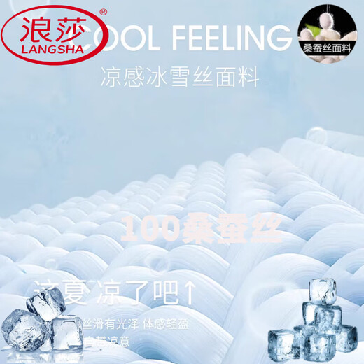 Langsha 2025 Cool Mulberry Seda de manga corta Pajamas Summer Spring Imitation Boys Relling Relling Home Seda de hielo 6627 L (Altura sugerida 170, Peso 100-1