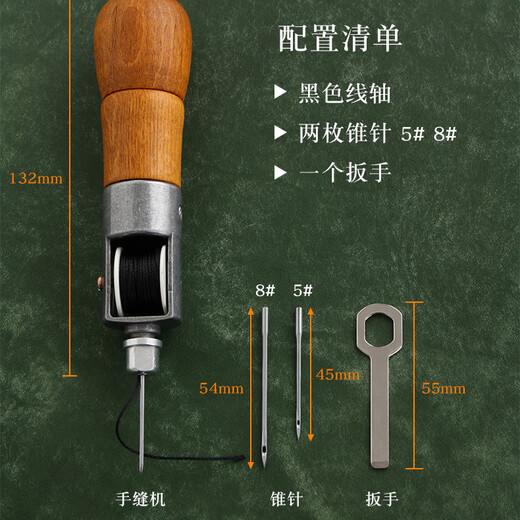 馍彭千枚通锥子皮革手缝机 手缝器DIY皮革皮具 修鞋补鞋 缝线锥针4885 【C款】手缝器 适用鞋类-衣服-沙发-裤子-领带-多功能
