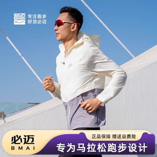 必迈（bmai）25春季新款跑步防晒风衣男女防风外套透气速干衣户外运动上衣 糖粉/海沙白【女】 S