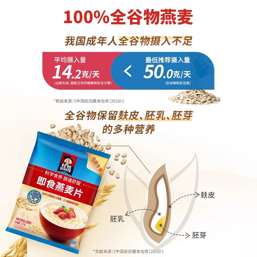 QUAKER桂格即食/快煮1000g燕麦片营养早餐膳食纤维懒人饱腹冲饮燕麦盒子 即食燕麦片1478g*1袋