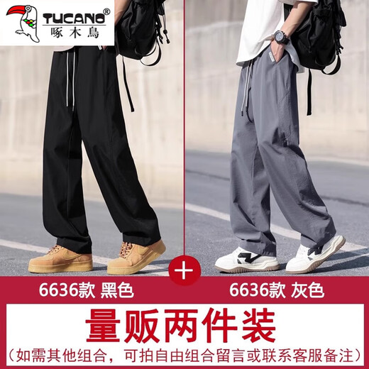 啄木鸟休闲裤男2025夏季潮流冰丝宽松直筒裤男青少年百搭垂感显高长裤男 6636黑色+6636灰色 4XL 建议180-200斤