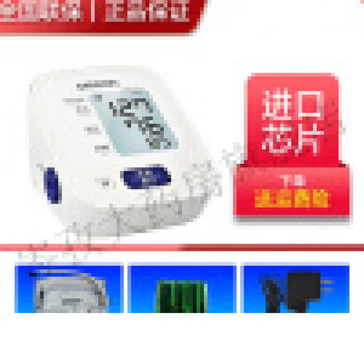 欧姆龙（OMRON）【药房直售】原装血压机计血压测量仪全自动精准电子血压 7136 J761型(可连接app)