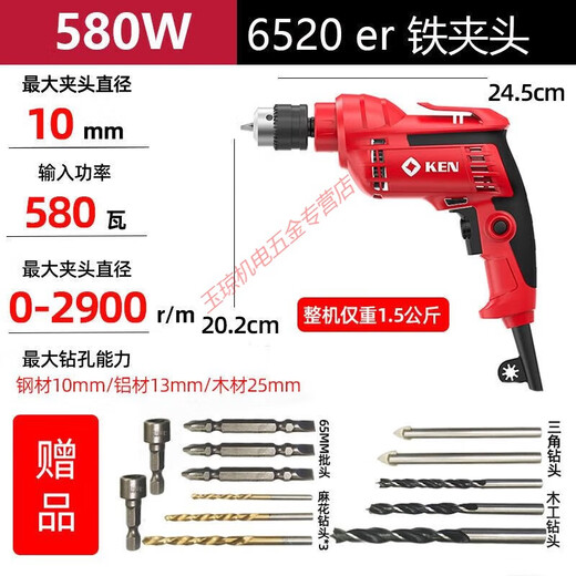 Pupan Shanghai Ruiqi 580W High Power 6520er Grade industriel Drillage électrique vers l'avant et tournevis électrique Rotation inverse 450W Chuck en fer (type de clé) 6630er