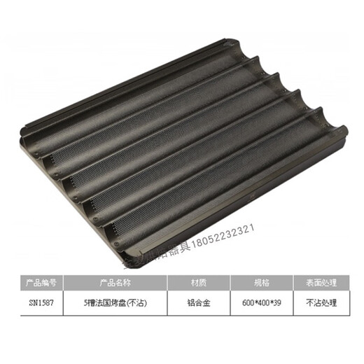 
Three-energy utensils three-energy mold 1595 five-slot four-slot French baking tray non-stick 5-slot 4-slot anti-stick baguette baking tray method baking sn15864 slot