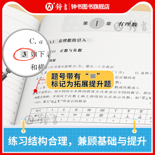 2025 autumn new textbook Junior high school mathematics refinement and expansion for the sixth, seventh, eighth grade first and second volumes, with synchronous exercises, daily refinement expansion and improvement comprehensive assessment, grade 678, grade 2 [Applicable for grade 6th, seventh grade] English primary and primary school transition 1st book pass, grade 6th grade
