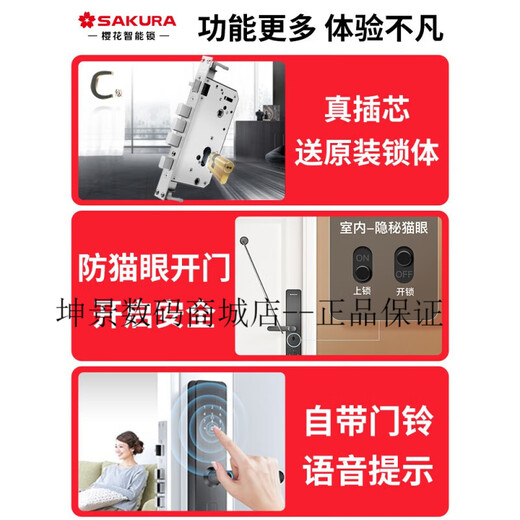 Sakura 6622 smart door lock fingerprint lock household security door electronic password entry door DZ-6622 offline same 2 (offline same
