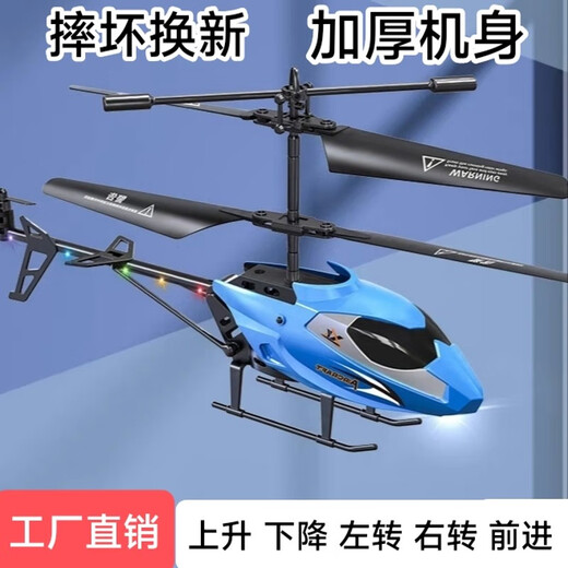 大疆红遥控飞机益智儿童玩具男生礼物小学生无人机新款直升机耐摔飞行器 通蓝【定高版】智能悬停一键起飞