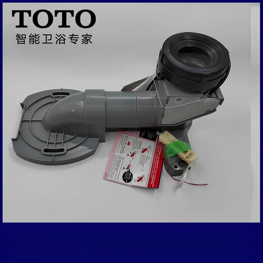 
TOTO smart toilet drainage connector WHP019 400 pit distance CES9878 CES9898 400 pit distance drainage connector Shifter