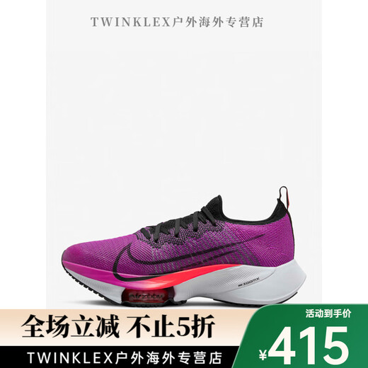Nike (Nike) Nike/Air Zoom Tempo Nächstes FK Damen-Freilaufschuhe CI9924-501 CI9924-501 35.5