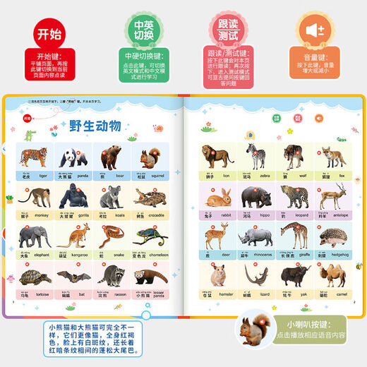 Leleyu para niños Educación temprana de los niños 03-6 Cargo de libros electrónicos chinos e ingleses por el punto de lectura Máquina de aprendizaje de lectura Baby Pinyin Audiolibro 37 Temas - Libro de voz de la Ilustración de la Educación Temprana - Cargo