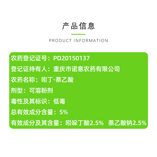 Genyuan 5% indolebutyric acid naphthalene acetic acid powder promotes root growth and enhances stress resistance plant growth regulator 5g*10 bags