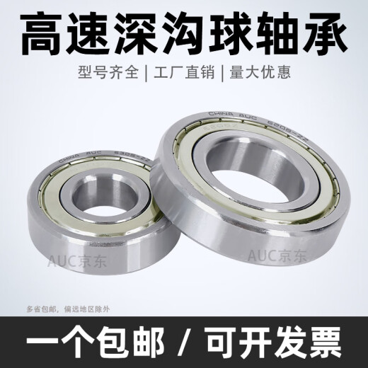 AUC深沟球 轴承6209 6210 6211 6212 6213 6214 6215 ZZ 6215-ZZ 尺寸75*130*25 其他